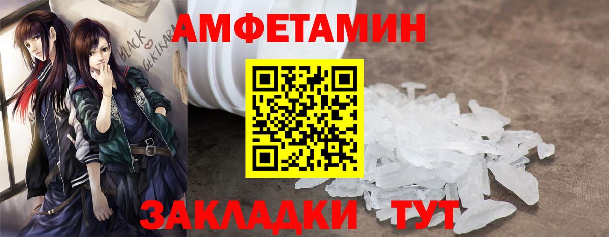 Амфетамин  Вход с VPN  АМФ  АМФ Premium  Кандалакша 