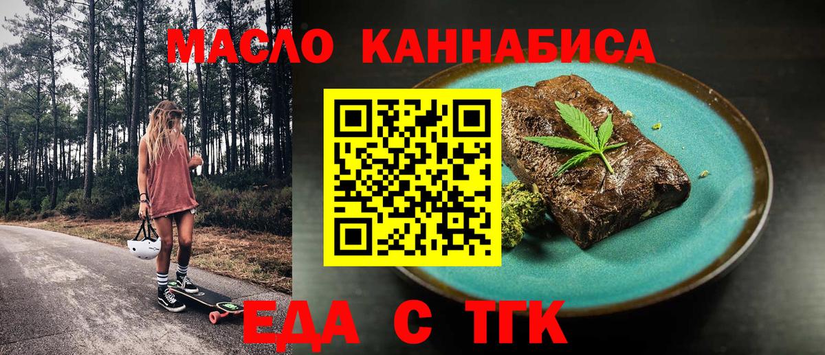 Печенье с ТГК конопля  Вход с VPN  Кандалакша 