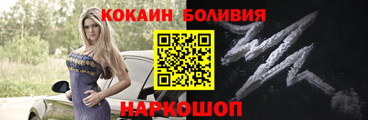 Кокаин Боливия Кандалакша