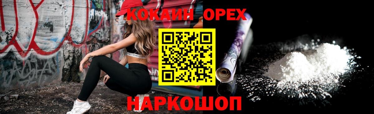 Кандалакша  COCAIN Боливия  купить наркоту  КОКАИН  КОКАИН 97%  Вход с VPN 