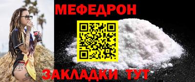 мяу мяу кристалл Конаково