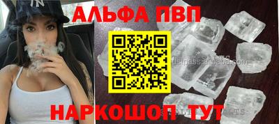 мяу мяу кристалл Конаково