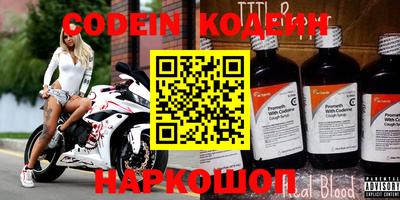 мяу мяу кристалл Конаково