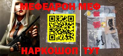 мяу мяу кристалл Конаково