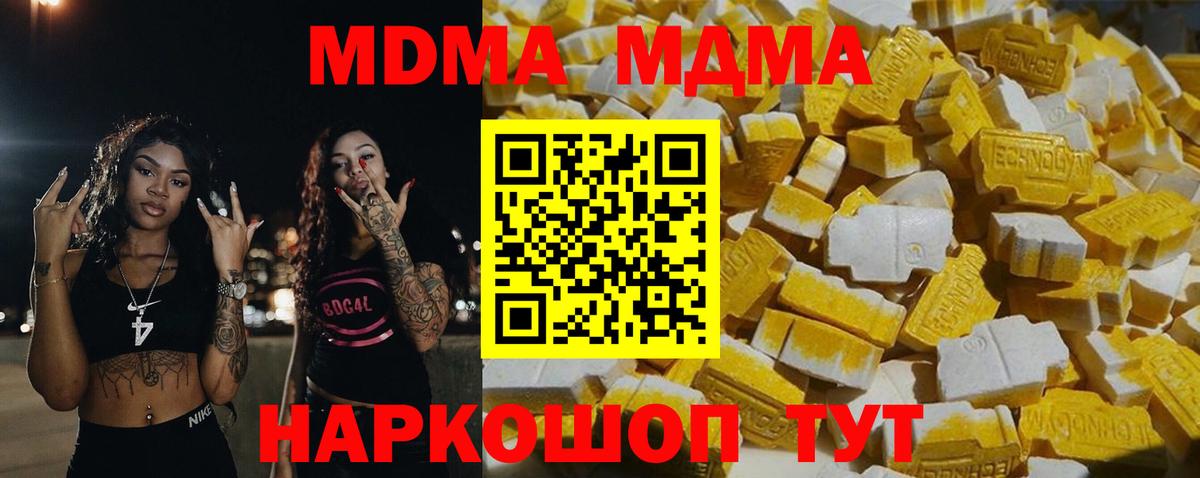 MDMA Molly  Вход с VPN  Кандалакша 