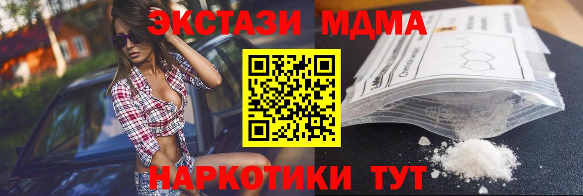 MDMA молли Кандалакша