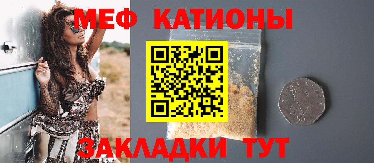 как найти   МЯУ-МЯУ мука  Мефедрон  Кандалакша  Вход с VPN  МЕФ  Мефедрон 4 MMC 