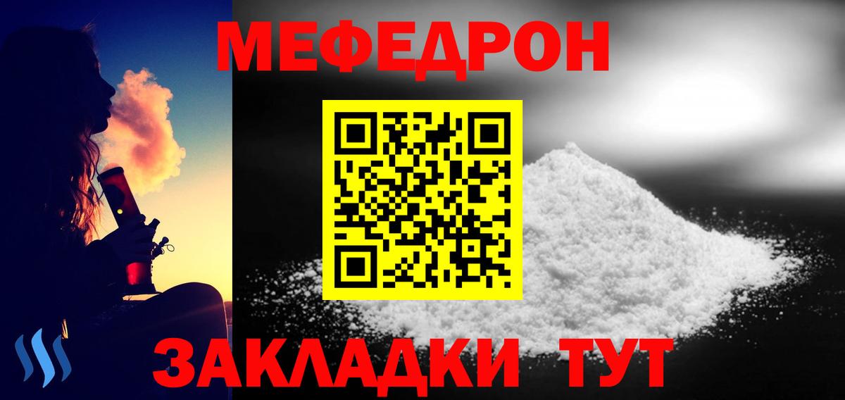 Меф мука Кандалакша