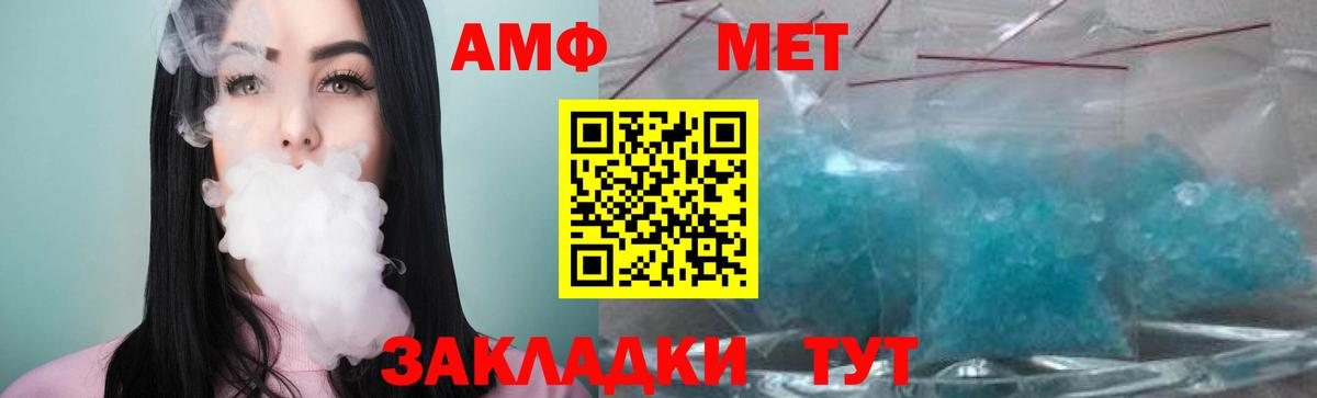 Первитин Methamphetamine Кандалакша