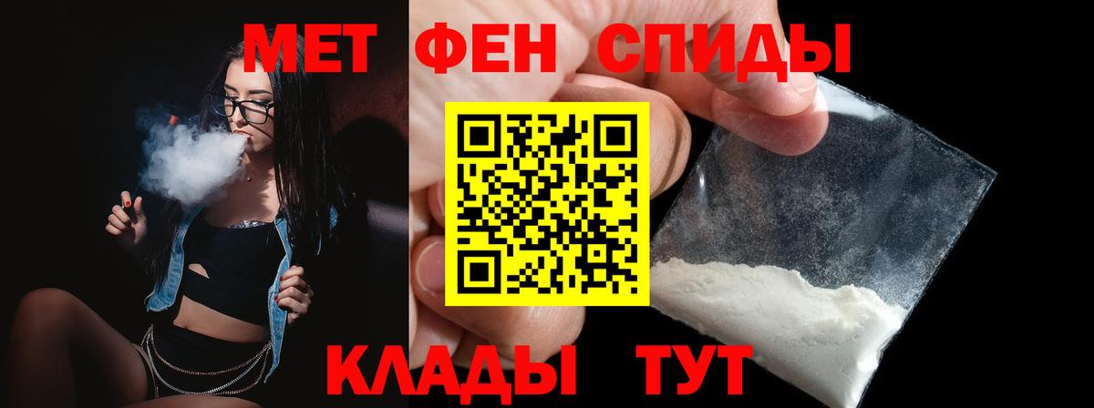 Первитин Methamphetamine  Первитин  Кандалакша  Вход с VPN 