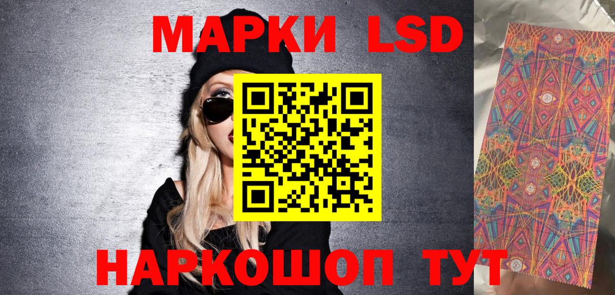 Наркотические марки 1500мкг Кандалакша