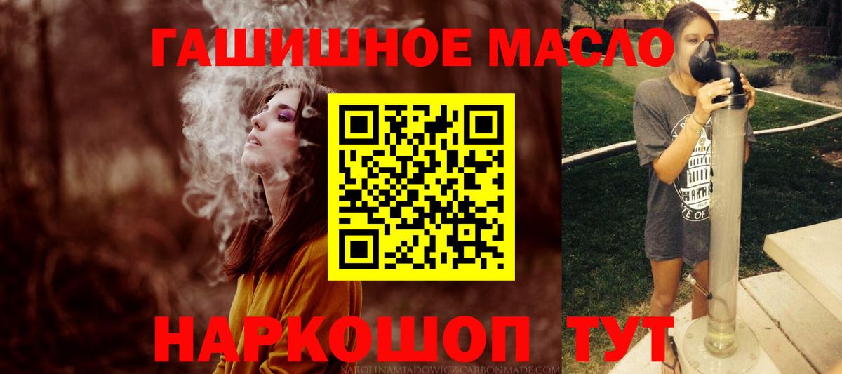 ТГК жижа  Вход с VPN  Дистиллят ТГК вейп  Кандалакша 